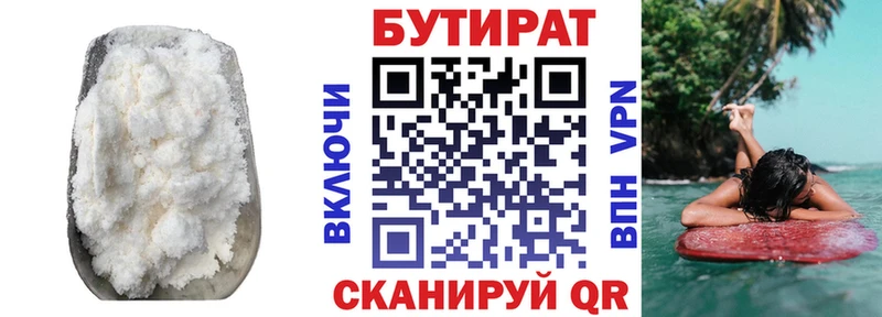 Купить закладки  Новоалександровск  Бутират оксана 
