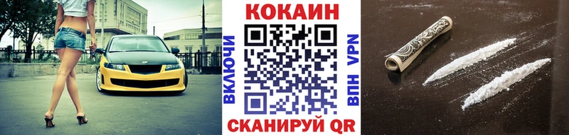 Кокаин 97%  Купить  Новоалександровск 