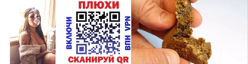 Купить закладки  Новоалександровск  Гашиш 40% ТГК 