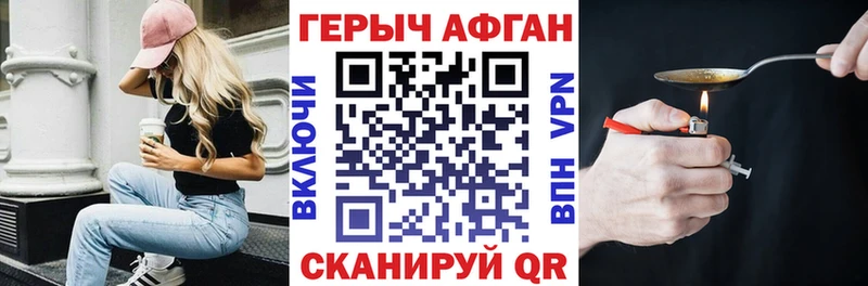 Купить где Новоалександровск Героин хмурый