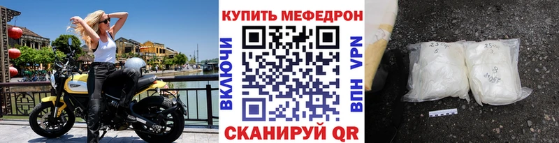 Купить  Новоалександровск  Меф VHQ 